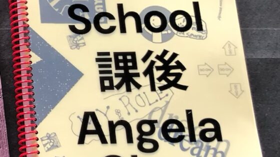 After SchoolAngela Chen