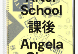 After SchoolAngela Chen